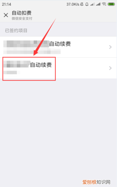 微信同城打车顺风车，微信滴滴打车付款怎么自动扣费