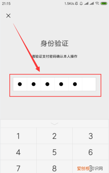 微信同城打车顺风车，微信滴滴打车付款怎么自动扣费
