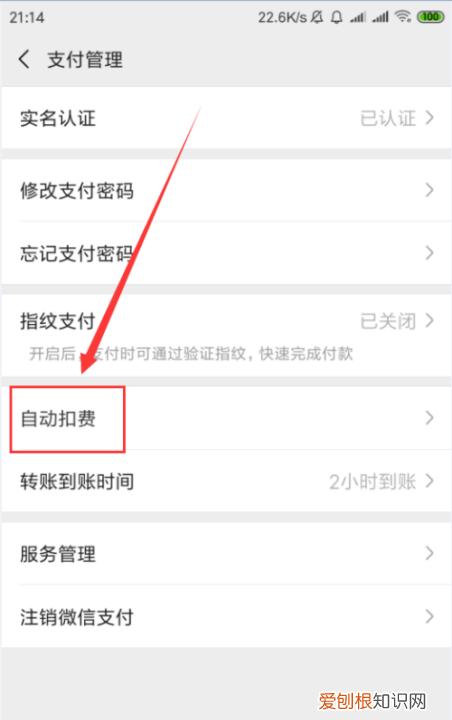 微信同城打车顺风车，微信滴滴打车付款怎么自动扣费