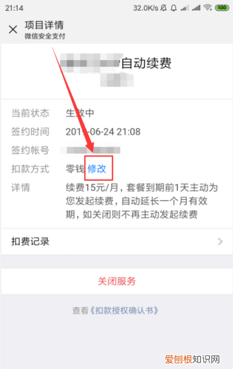 微信同城打车顺风车，微信滴滴打车付款怎么自动扣费