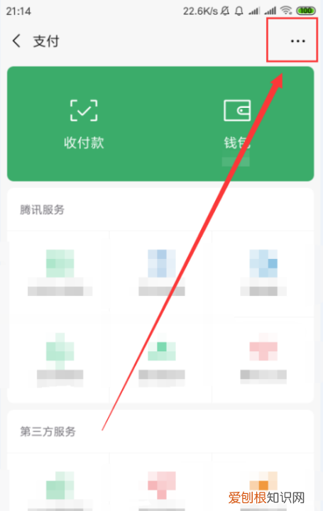 微信同城打车顺风车，微信滴滴打车付款怎么自动扣费
