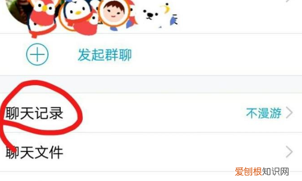 QQ怎么设置漫游消息，手机qq怎么漫游全部的聊天记录