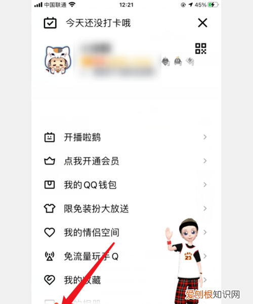 QQ怎么设置漫游消息，手机qq怎么漫游全部的聊天记录