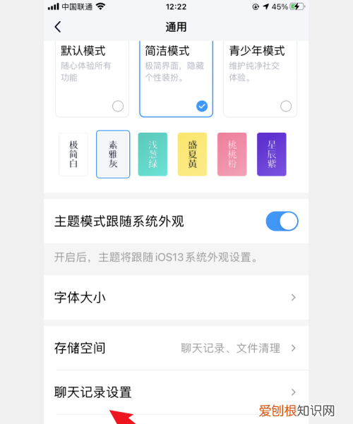 QQ怎么设置漫游消息，手机qq怎么漫游全部的聊天记录