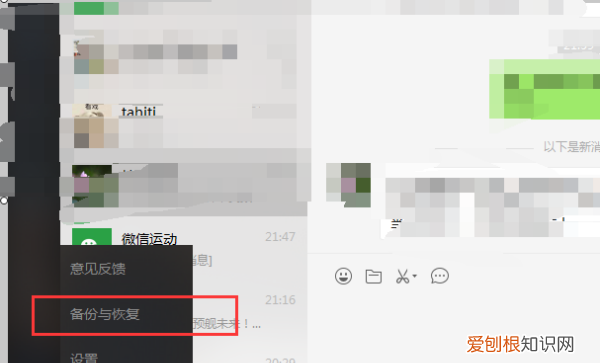 手机坏了微信聊天记录怎么恢复