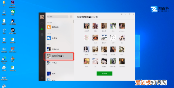 电脑微信怎么添加人，怎么能用电脑版微信添加好友