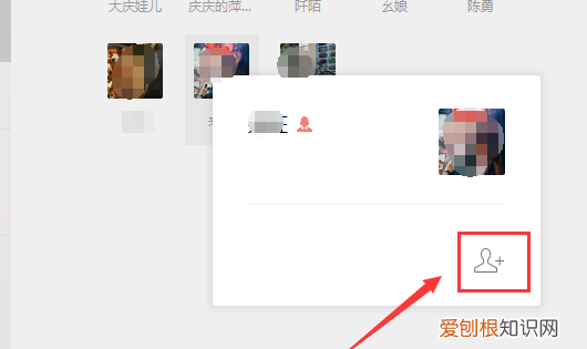 电脑微信怎么添加人，怎么能用电脑版微信添加好友