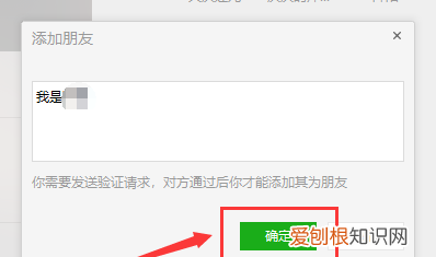电脑微信怎么添加人，怎么能用电脑版微信添加好友