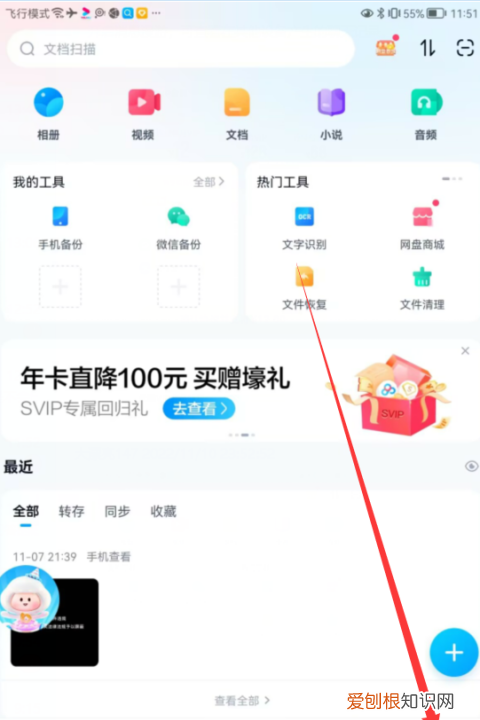 百度网盘相册备份在哪里，手机百度网盘怎么取消自动备份