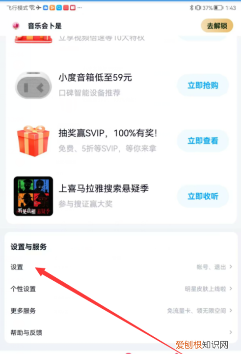 百度网盘相册备份在哪里，手机百度网盘怎么取消自动备份