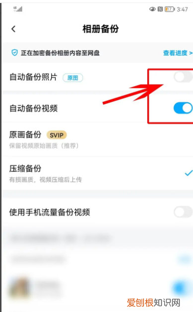 百度网盘相册备份在哪里，手机百度网盘怎么取消自动备份