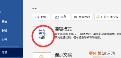 电脑如何关闭兼容性选项，如何取消excel兼容模式2007