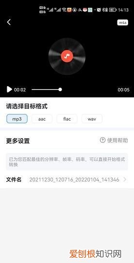 手机录音怎么转换成音频文件，通话录音怎么转换成音频文件