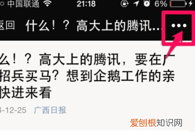 微信公众号里怎么复制文章链接