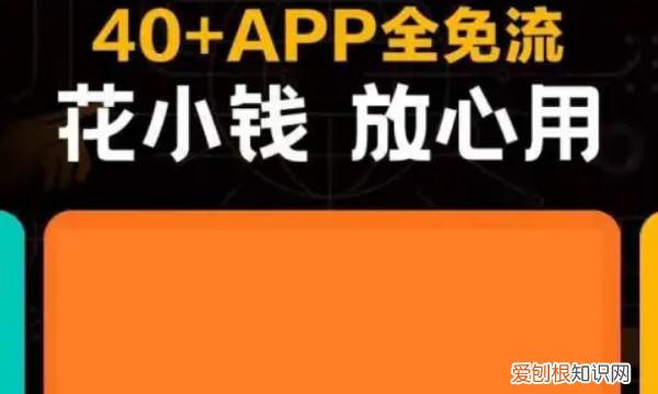 无限流量套餐怎么开通，移动无限流量套餐怎么办理