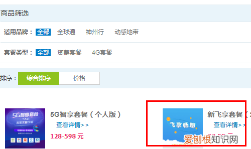 无限流量套餐怎么开通，移动无限流量套餐怎么办理