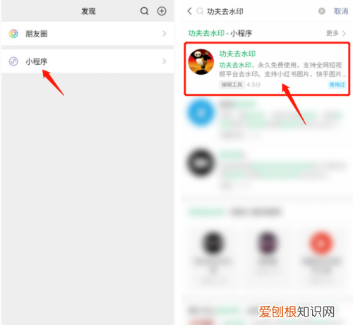 抖音拍照怎么去掉水印，抖音保存视频怎么去掉水印