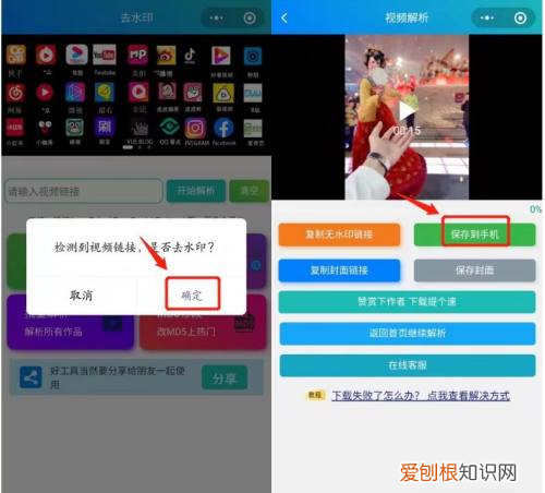 抖音拍照怎么去掉水印，抖音保存视频怎么去掉水印