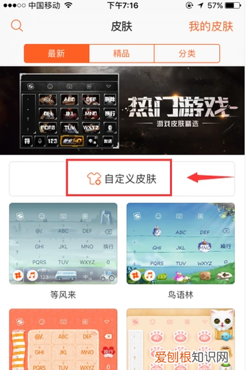 微信如何换键盘壁纸，键盘如何更换壁纸为自己的
