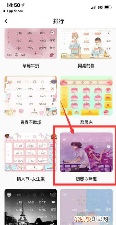 微信如何换键盘壁纸，键盘如何更换壁纸为自己的