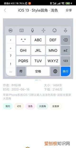 微信如何换键盘壁纸，键盘如何更换壁纸为自己的