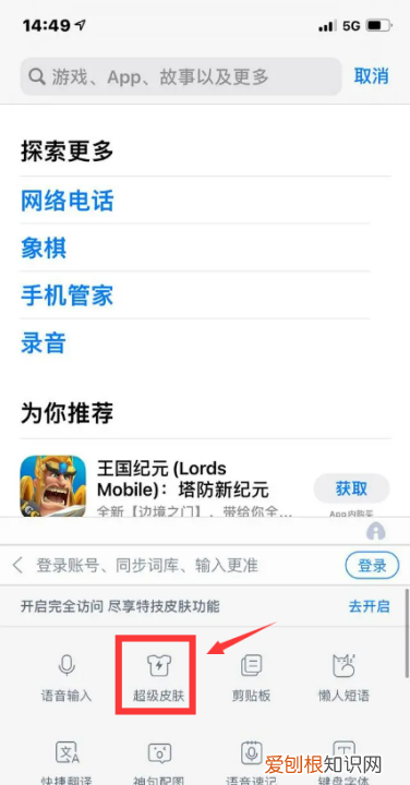 微信如何换键盘壁纸，键盘如何更换壁纸为自己的