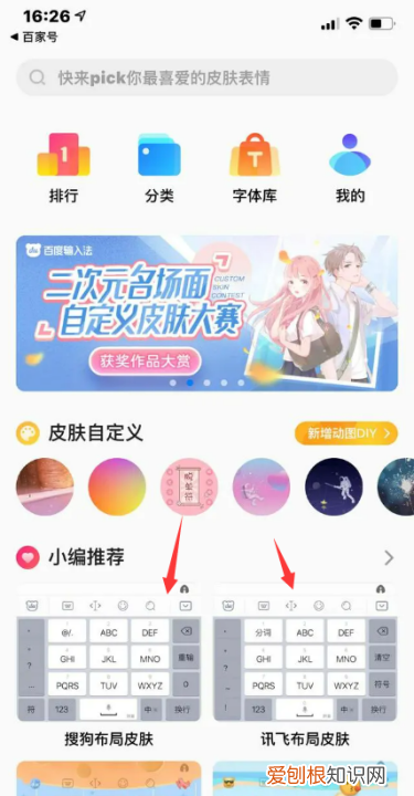 微信如何换键盘壁纸，键盘如何更换壁纸为自己的