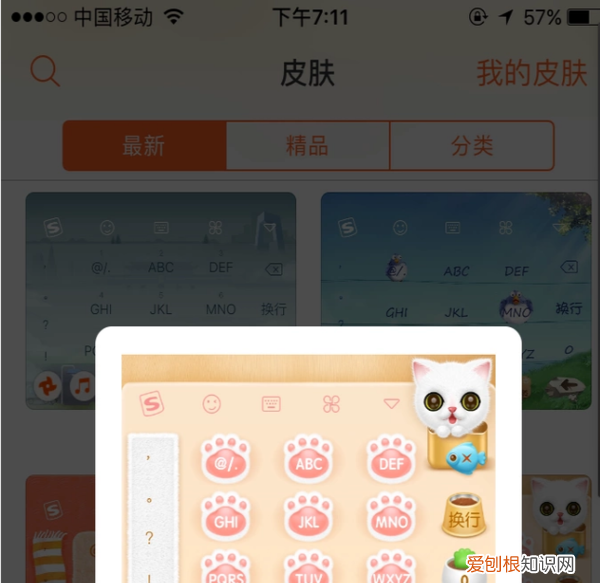 微信如何换键盘壁纸，键盘如何更换壁纸为自己的