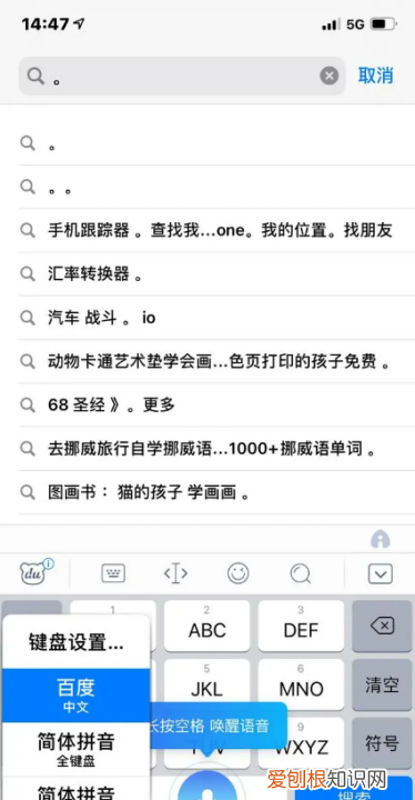 微信如何换键盘壁纸，键盘如何更换壁纸为自己的