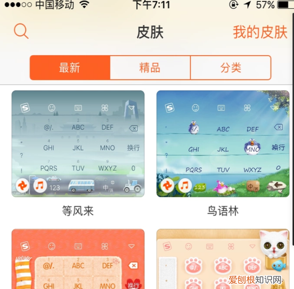 微信如何换键盘壁纸，键盘如何更换壁纸为自己的