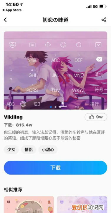 微信如何换键盘壁纸，键盘如何更换壁纸为自己的
