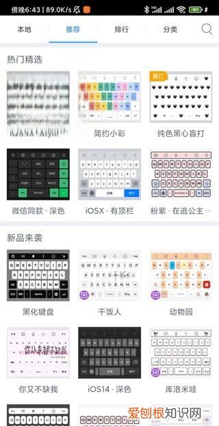 微信如何换键盘壁纸，键盘如何更换壁纸为自己的