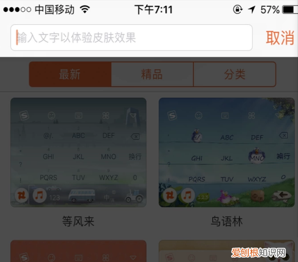 微信如何换键盘壁纸，键盘如何更换壁纸为自己的