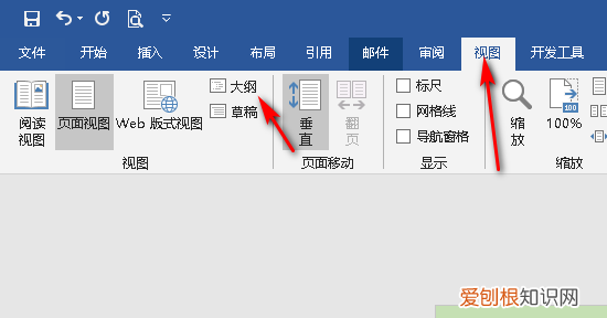 word怎么删除空白页，Word该咋样删除掉空白页