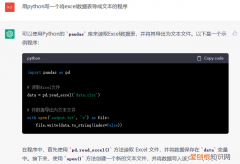 怎么把chatgpt写的内容直接放到excel