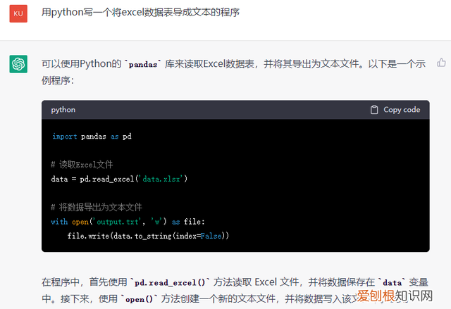 怎么把chatgpt写的内容直接放到excel