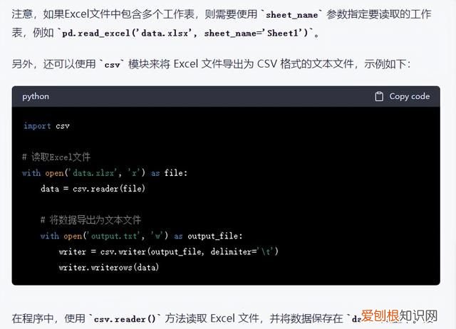 怎么把chatgpt写的内容直接放到excel