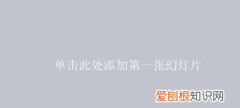 ppt如何吸取颜色填充，PPT怎样才能使用取色器