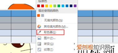 ppt如何吸取颜色填充，PPT怎样才能使用取色器