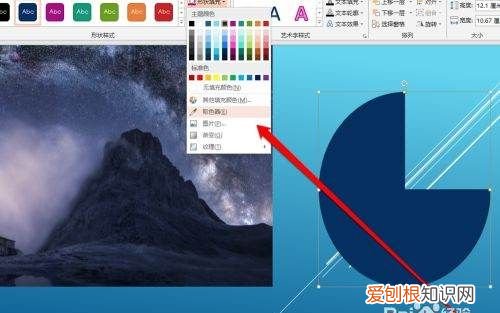 ppt如何吸取颜色填充，PPT怎样才能使用取色器