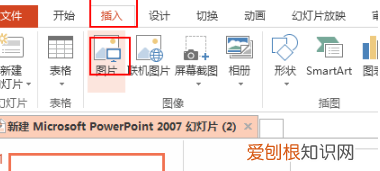 ppt如何吸取颜色填充，PPT怎样才能使用取色器