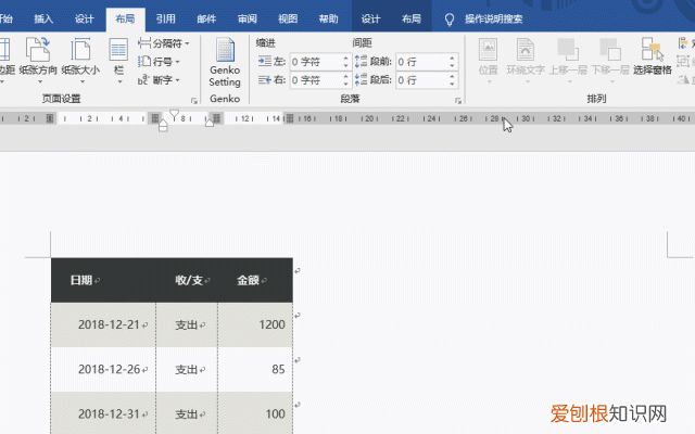 excel表格太大时怎么打印到一页上