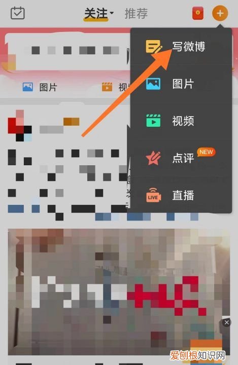 微博要怎么发表，怎么发微博的步骤有哪些内容