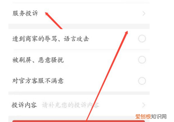 拼多多怎么屏蔽商家，拼多多怎么拉黑对方店铺商家