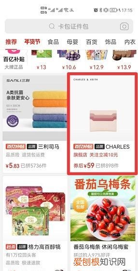 拼多多怎么屏蔽商家，拼多多怎么拉黑对方店铺商家
