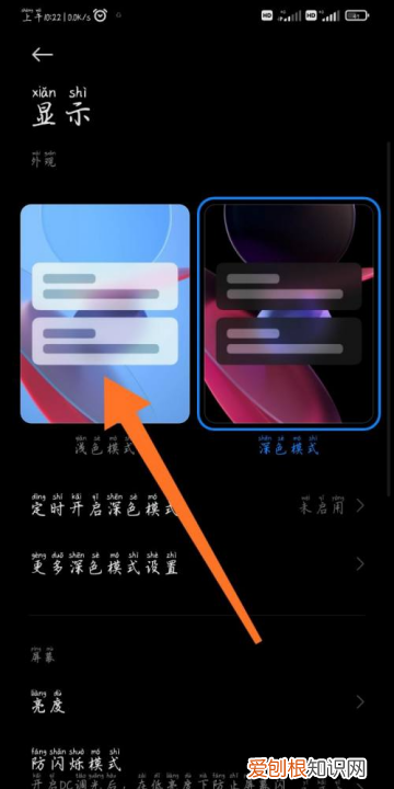手机夜间模式在哪里关闭，小米手机深色模式在哪里打开