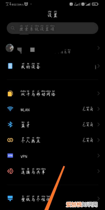 手机夜间模式在哪里关闭，小米手机深色模式在哪里打开
