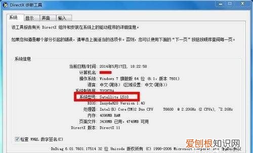 要怎样才能看电脑型号，怎么查看台式电脑内存型号