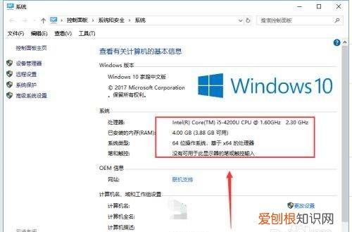 要怎样才能看电脑型号，怎么查看台式电脑内存型号