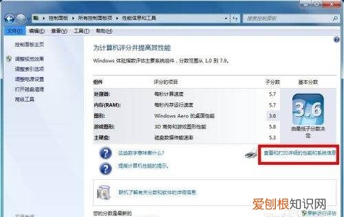 要怎样才能看电脑型号，怎么查看台式电脑内存型号